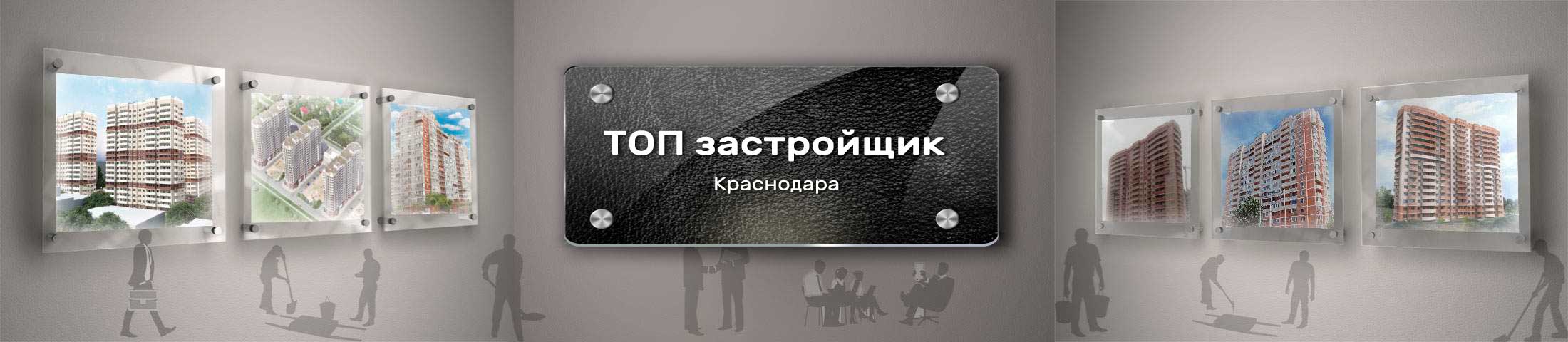 Жилой дом ул. Гаражная, 71, Краснодар, застройщик НСИ-Юг | © Единый отдел  продаж